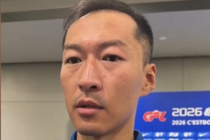 吴曦：教练组按球员能力来布置战术，全队共同努力拿到想要的分数
